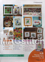 Содержание журнал вышиваю крестиком №6 2012 страница 2